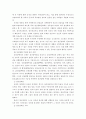 정신장애인의 권익을 위한 동료옹호자의 필요성에 관한 연구 4페이지