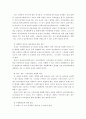 정신장애인의 권익을 위한 동료옹호자의 필요성에 관한 연구 8페이지