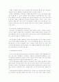 정신장애인의 권익을 위한 동료옹호자의 필요성에 관한 연구 9페이지