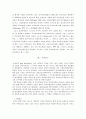 정신장애인의 권익을 위한 동료옹호자의 필요성에 관한 연구 12페이지