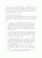 정신장애인의 권익을 위한 동료옹호자의 필요성에 관한 연구 15페이지