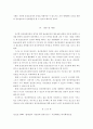 정신장애인의 권익을 위한 동료옹호자의 필요성에 관한 연구 17페이지