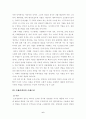 기업의 사회적 책임의 개념 6페이지