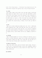 기업의 사회적 책임의 개념 7페이지