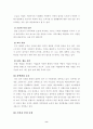 기업의 사회적 책임의 개념 8페이지