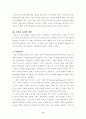 기업의 사회적 책임의 개념 9페이지