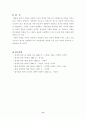 기업의 사회적 책임의 개념 11페이지
