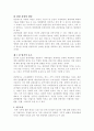 관광개발론 1페이지
