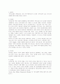 관광개발론 2페이지