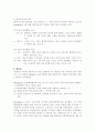 관광개발론 4페이지