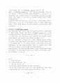 관광개발론 5페이지