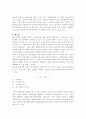 관광개발론 6페이지