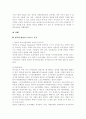 관광개발론 10페이지