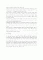 관광개발론 12페이지