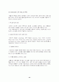 항공사 alliance전략 42페이지