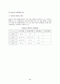 항공사 alliance전략 54페이지