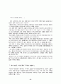 항공사 alliance전략 67페이지