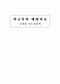 폭력없는 학교 2페이지