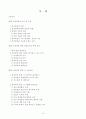 폭력없는 학교 3페이지