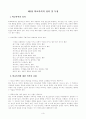 폭력없는 학교 5페이지