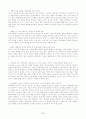 폭력없는 학교 6페이지