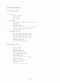 폭력없는 학교 7페이지