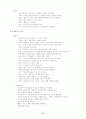 폭력없는 학교 12페이지