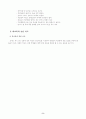 폭력없는 학교 13페이지