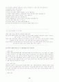 폭력없는 학교 19페이지