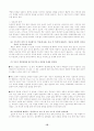 폭력없는 학교 20페이지