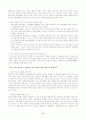 폭력없는 학교 21페이지