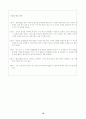 폭력없는 학교 23페이지