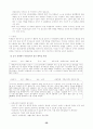 폭력없는 학교 32페이지