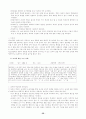폭력없는 학교 33페이지
