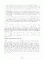 폭력없는 학교 34페이지