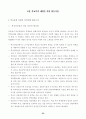 폭력없는 학교 36페이지