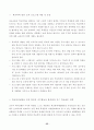폭력없는 학교 37페이지