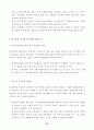 폭력없는 학교 38페이지