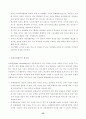 폭력없는 학교 40페이지