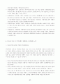 폭력없는 학교 41페이지