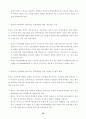 폭력없는 학교 42페이지