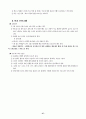 폭력없는 학교 45페이지