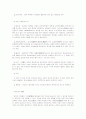 전통조경요소 (傳統造景要所) 7페이지