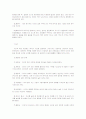 전통조경요소 (傳統造景要所) 10페이지