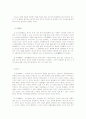 전통조경요소 (傳統造景要所) 13페이지