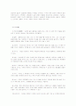 전통조경요소 (傳統造景要所) 14페이지