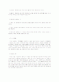 전통조경요소 (傳統造景要所) 26페이지