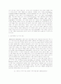 정신지체인의 성 지식과 성교육 프로그램의 효과 검증 3페이지