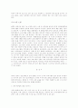 정신지체인의 성 지식과 성교육 프로그램의 효과 검증 10페이지