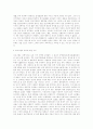 정신지체인의 성 지식과 성교육 프로그램의 효과 검증 19페이지